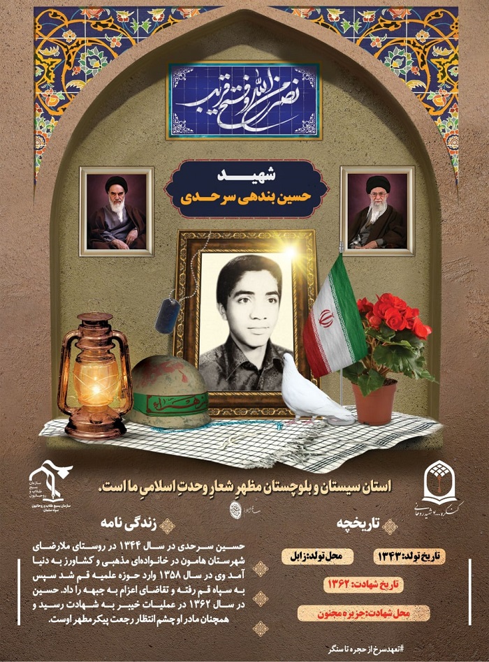 شهید
