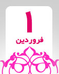 ۱
