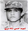 شهید حسن	شاه بزی