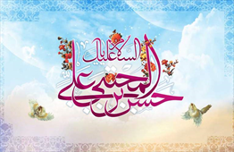 امام حسن