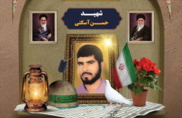 شهید