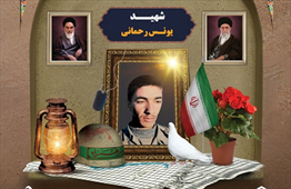 شهید