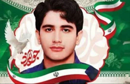 شهید الداغی