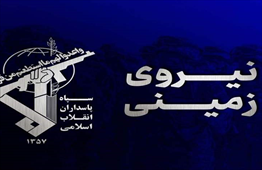 انهدام