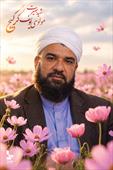 شهید