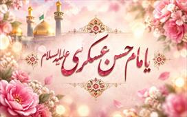 امام