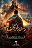 نماهنگ