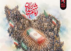 پوستر