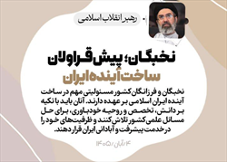 رهبری