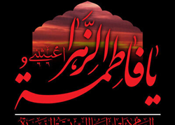 زهرا