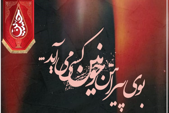 پوستر