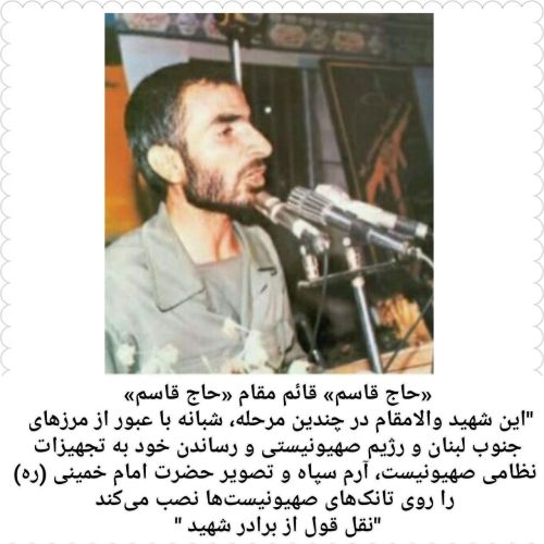 شهید میر حسینی