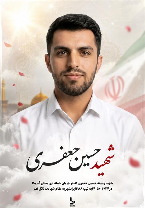 شهدا