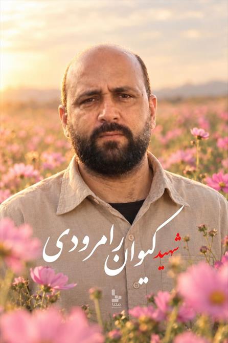 شهدا