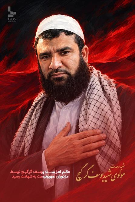 شهید
