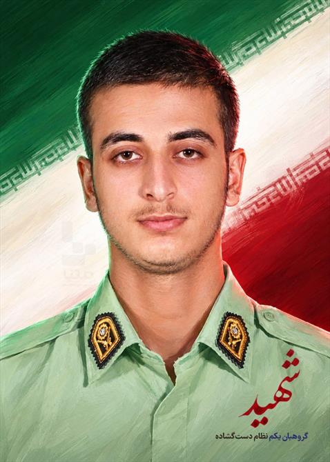 شهید نظام دست گشاده