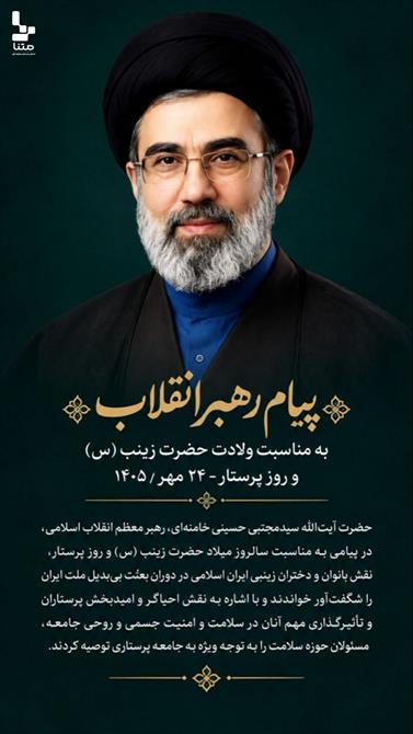 روز پرستار