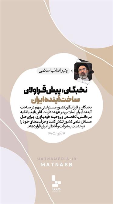 رهبری