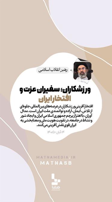 رهبری