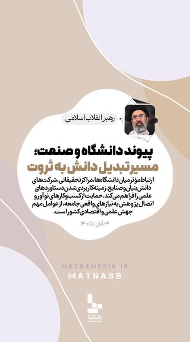 رهبری