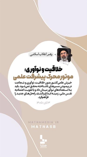 رهبری
