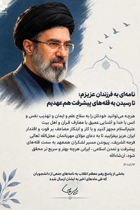 رهبری
