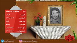 اربابی رشید