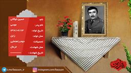 شهید اوکاتی