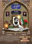 شهید عباس اصغری