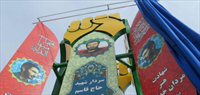 شهید میرحسینی