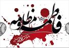 شهادت