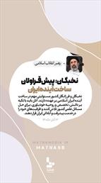 رهبری